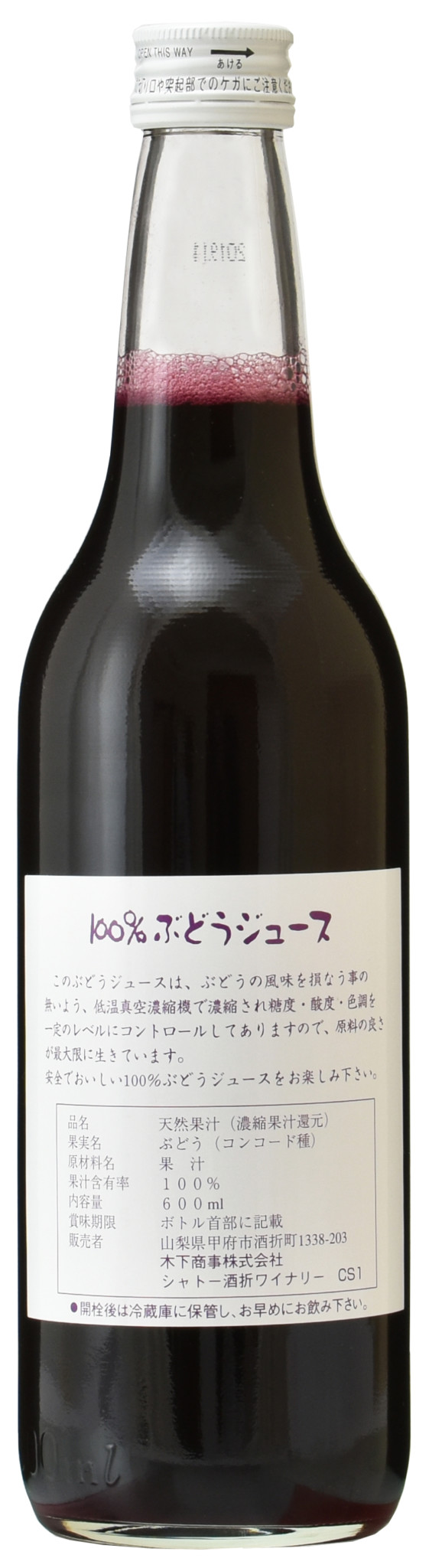 送料込 6 19限定+2% 100％ グレープ ぶどう ジュース 無添加 1000mL ワイナリーこだわりのグレープジュース 1L瓶 濃縮還元  果汁100％ 香料等無添加 長S materialworldblog.com