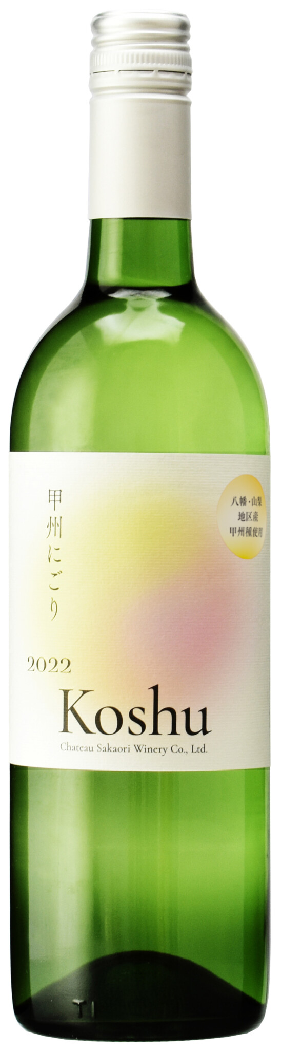 ワイン | シャトー酒折ワイナリー | CHATEAU SAKAORI